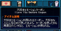 クーポン。