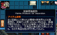 海産物。