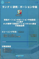 ポーション中毒。