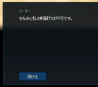 フリーザ様？