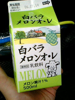めろん