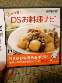 DS