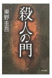 novel