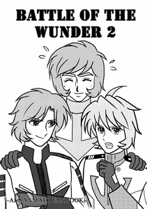 Battle of the Wunder・2
