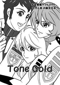 Tone Gold