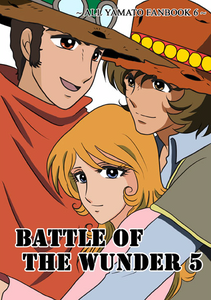 Battle of the Wunder・5