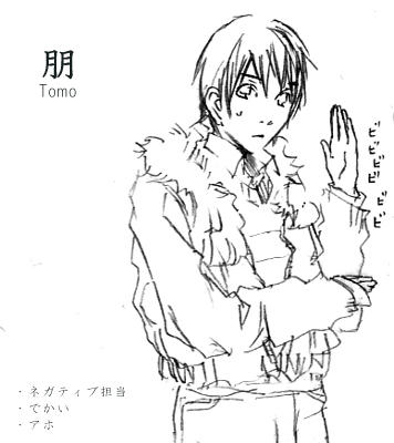 tomo01.JPG