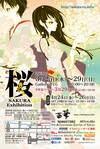 sakura_dm_01.jpg