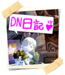 ↑↑↑↑DNのアレだょ？ｗ