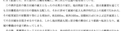 吉田城遺跡(愛知県埋蔵文化財センター調査報告書26)抜粋