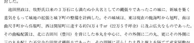 吉田城遺跡2(愛知県埋蔵文化財センター調査報告書59)抜粋