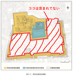 名古屋城の史跡に含まれてない面積