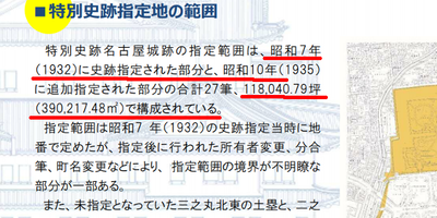 特別史跡指定地の範囲