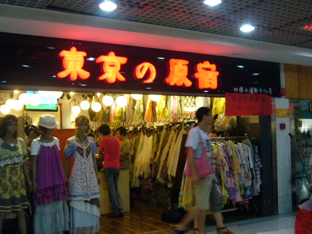 P1050686.JPG