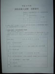 消防設備士書類