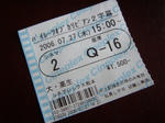 映画入場券