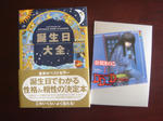誕生日大全＆DDD