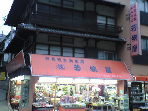 CA390674.JPG