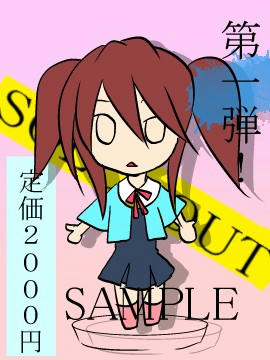 ねんどろいど