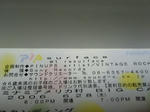 チケッツ
