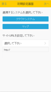 Ons List Itemを利用して Iphoneみたいなページ遷移を伴うセレクト形式を作る お勉強ぶろぐ