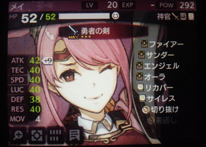 メイファイナル