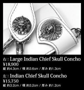 インディアンコンチョ シリーズ 、好評発売中です。