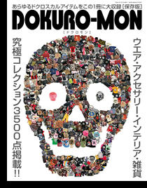 DOKURO-MON(ドクロモン)