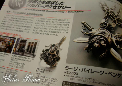 Custom Burning （カスタムバーニング）2011年4月号でAtelier Shimaを紹介して頂きました。