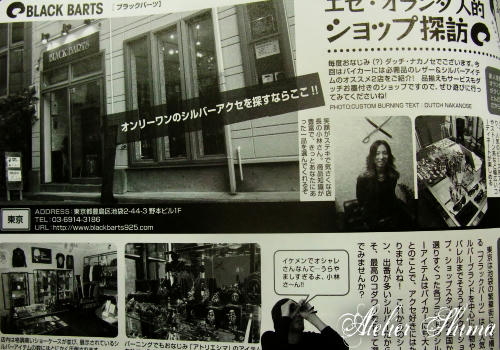 東京でAtelier Shimaの商品をお取扱い頂いております「BLACK BARTS」様が紹介されております。