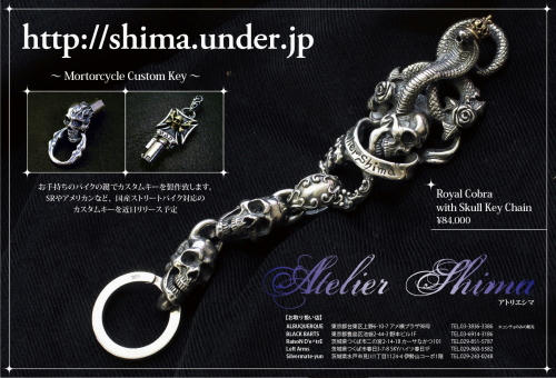 アトリエシマのイメージ広告。