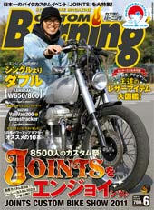 Custom Burning （カスタムバーニング６月号）要チェックですよ。