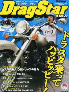 Dragstar Only (ドラッグスター オンリー)