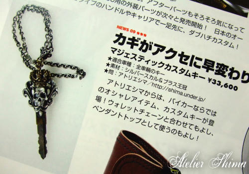カスタムバーニング　2011年9月号・・・新作のカスタムキーも紹介して頂きました。