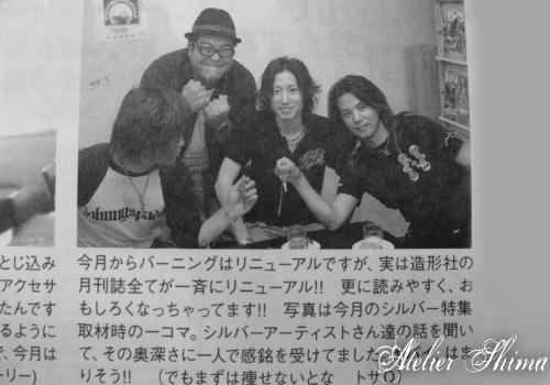 編集後記には、ブラックバーツ小林さん、ロデオロール田島君と一緒にチョイ載りです。ｗ