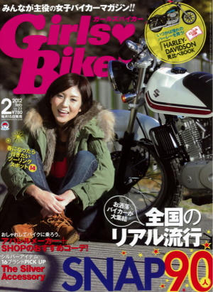 みんなが主役の女子バイカーマガジン!!Girls Biker(ガールズバイカー)