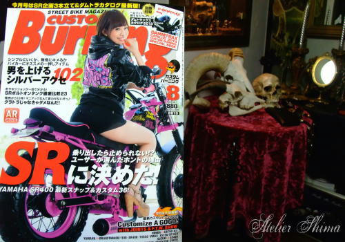 Custom Burning（カスタムバーニング）2013年8月号