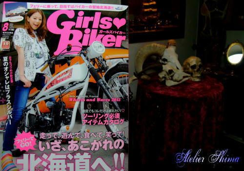 Girls Biker (ガールズバイカー)2013年8月号
