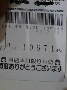 201109232044231.JPG