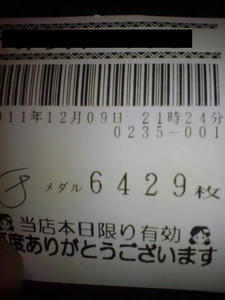 201112092144001.JPG