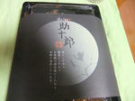 s-DSCF5948.jpg
