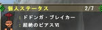 dodon2_key.jpg