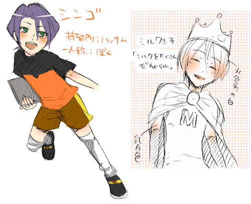 singo-milkprince.png