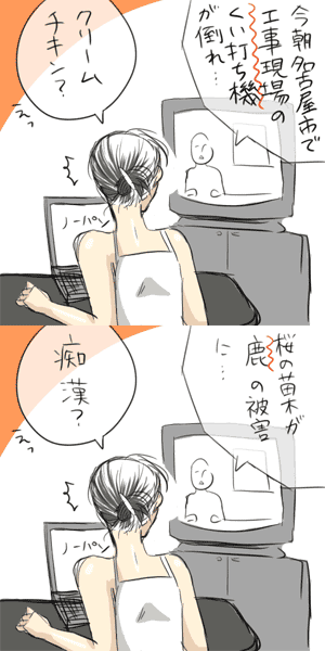 soramimi.png