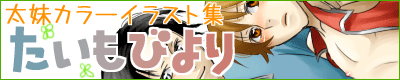 taimobiyori02.png