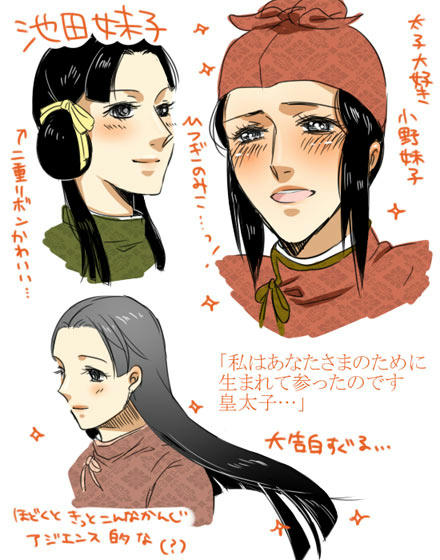 ikedaimoko-rakugaki.jpg
