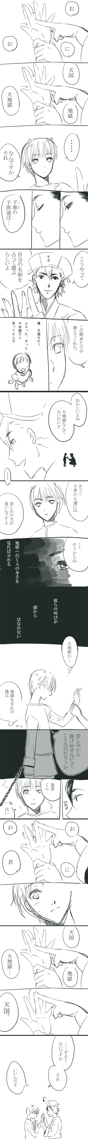 ikaonirakugakimanga.gif