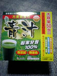 健康一番!青汁です!