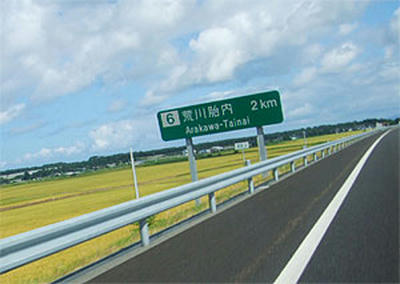 荒川胎内　ん？終点じゃない雰囲気だよ？