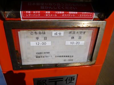 ﾎﾟｽﾄ